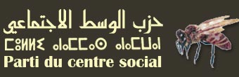 الموقع الرسمي لحزب الوسط الاجتماعي